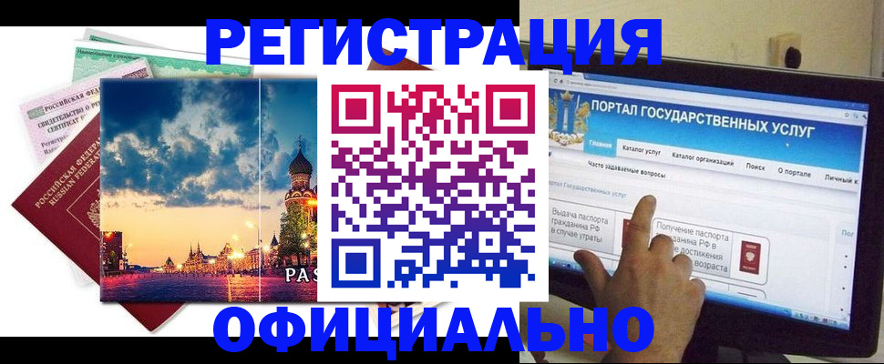 прописка в квартире в Лениногорске